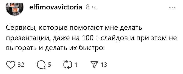 ТОПОВЫЕ сервисы для создания презентаций —... image preview